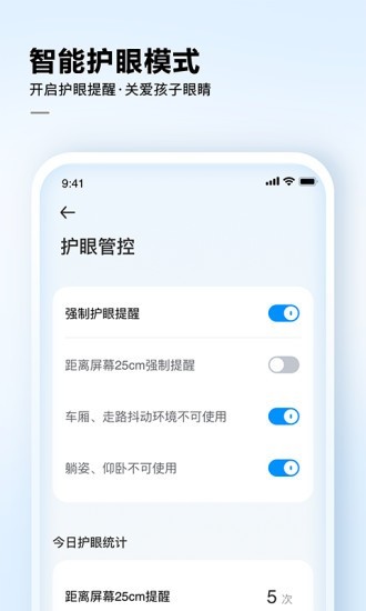 讯飞AI学 安卓版v2.9.5.12391